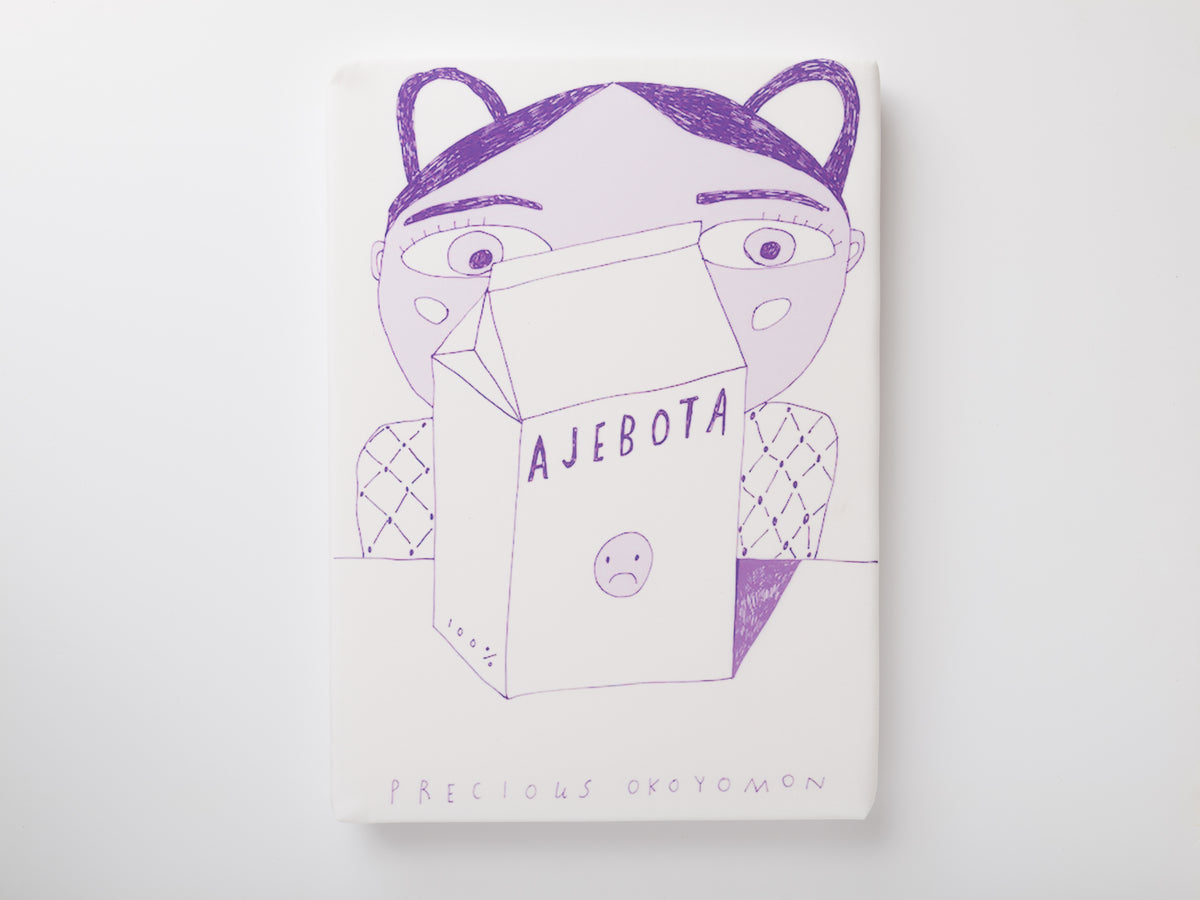 Dominique Gonzalez-Foerster cushion, Ajebota by Precious Okoyomon